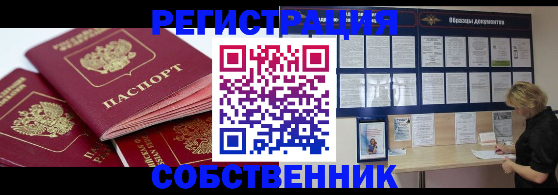 прописка паспорт в Кудрово
