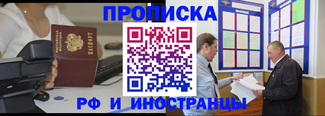 прописка для кредита в Кудрово