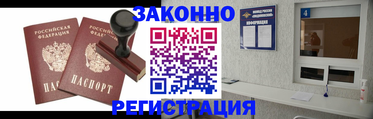 временная регистрация для всех в Кудрово