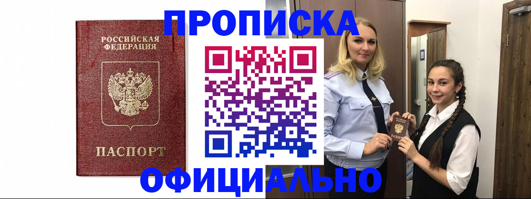 временная регистрация надежно в Кудрово