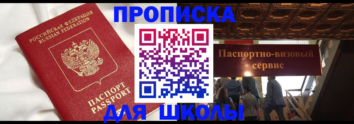 прописка в квартире в Кудрово