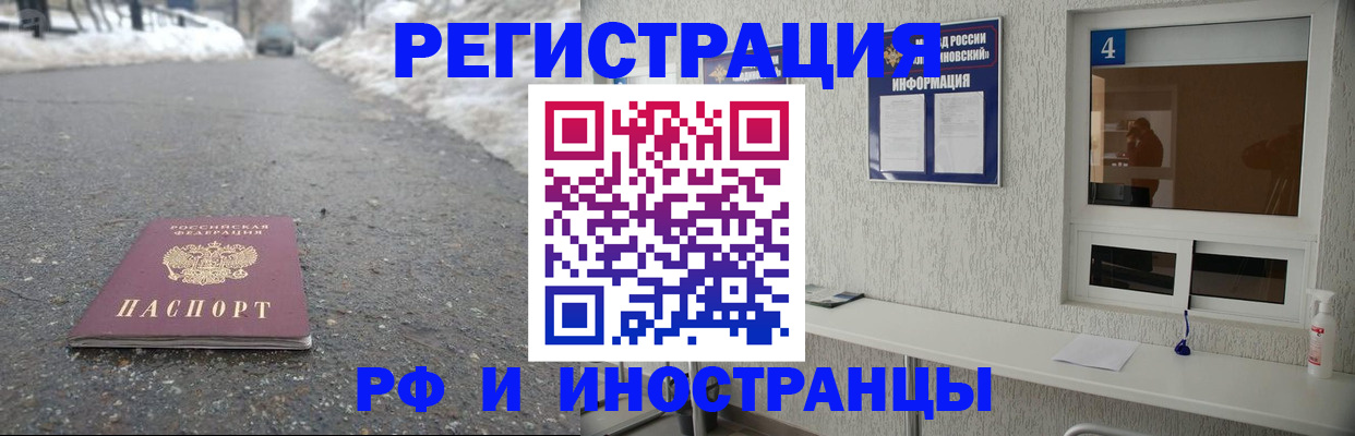 временная регистрация законно в Кудрово