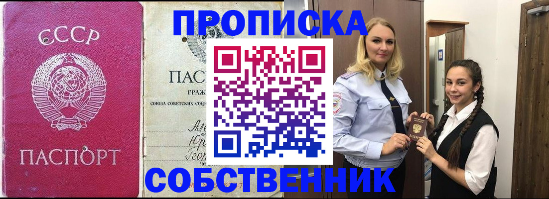 временная регистрация 2025 в Кудрово