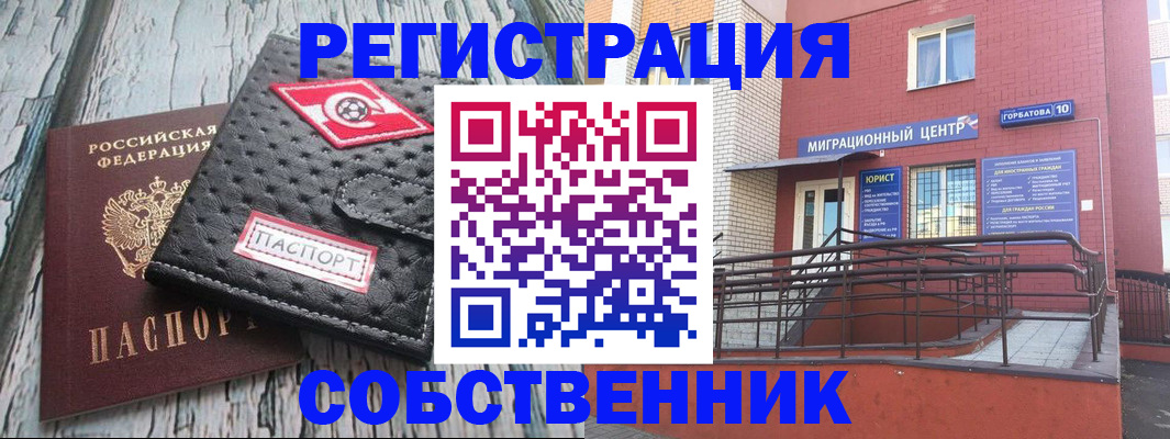 прописка поиск в Кудрово